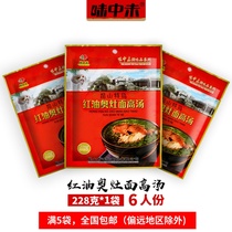 Kunshan specialty red oil noodle soup flavor unsuzu-style noodles wonton dumplings century dragon robe factory direct sales