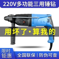 Dongcheng hammer drill light electric hammer electric drill dual-purpose three-purpose hammer drill multifunctional household impact drill Dongcheng hammer drill electric pick