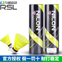 Asian Lion Dragon RSL nylon ball plastic badminton resistant training outdoor windproof NILON