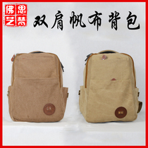 Buddhist supplies backpack canvas layman bag Buddha bag Chaoshan bag Luohan bag repair Zen bag sage bag monk suit