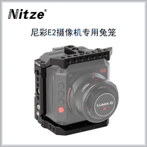 NITZE Nicai film and television equipment Z CaM E2 camera special rabbit cage accessories TP-E2