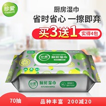 Cherish kitchen special degreasing wipes Degreasing and decontamination wipes Household cleaning kitchen fume lazy rag