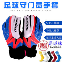 Naili childrens goalkeeper gloves Football goalkeeper Dragon Gate gloves Adult goalkeeper gloves