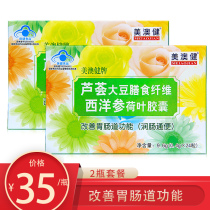 2 boxes of Mei Ao Aloe capsules soybean diet American ginseng lotus leaves improve gastrointestinal constipation laxative