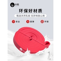 Resistance Belt Fitness elastic belt male and female pull-up auxiliary belt strength training stretch tension elastic rope