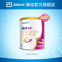 ( Enjoy 99 yuan ) Abbott personally imports moderate hydrolysis infant growth formula 2 milk powder 360g