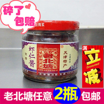 Tianjin Beitang specialty Laobitang served with shrimp paste seafood sauce series shrimp paste instant compound seasoning