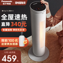 Panasonic heater heater household energy saving power saving bathroom bedroom speed heating vertical large area Whole House electric heating