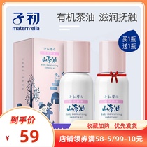 Sub-first baby moisturizing camellias oil baby massage caressing oil baby moisturizing oil newborn skin-care supplies 50ml