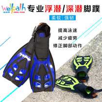 Weppas flippers Adult swimming professional freestyle professional training floating frog swimming leaf training slap shoes