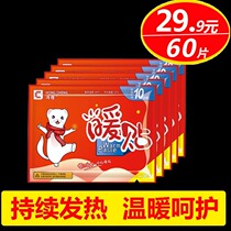 Warm up Baby to stick warm up to womens Palace Warm Patch Fever Stick Warm Patch Joint Sticker Anti Cold Hot Compress to Warm Baby