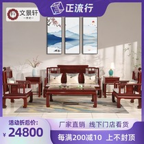 Wen Jingxuan mahogany furniture Chinese antique living room set furniture African sour branches pine crane sofa coffee table combination