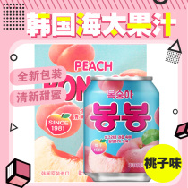 New packaging South Korea imported Haitai peach fruit juice drink gift box 238mL *12 cans of the whole box