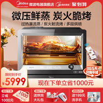Perfect steam oven integrated domestic electric oven steam box desktop multifunctional intelligent fuel card cooking stove S5 Turbo