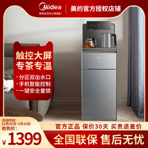US drinking water machine multi-functional backboard tea machine fully automatic intelligence YR1627S-X 1620