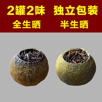 Authentic Xinli Tianma Old Pi Xiaoqing Orange Super Puer Cooked Tea Xiaoqing Orange Citrus 250g Gift Box Court