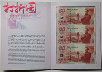 Commemorative banknotes for the 50th anniversary of the founding of the Peoples Republic of China in 1999. Jianguo Banknote. Jianguo banknote triplet. Jianguo Consortium Banknote. With booklet