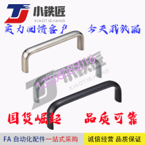 Aluminum alloy oval handle C- UABL C- UABR100 125 150