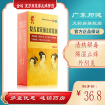 Send irrigator) Golden chicken compound double Flower Vine antipruritic liniment 150ml dampness and itching gynecological inflammation and itching