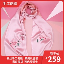 Chengdu Shu embroidered mulberry silk extended scarf hand embroidered double cheongsam shawl Chinese style Foreign Affairs mother gift