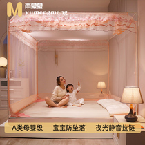 Mosquito net 1 8m beds child wrestling Mongolia bag stent household encryption thickness free to install stainless steel baby zipper