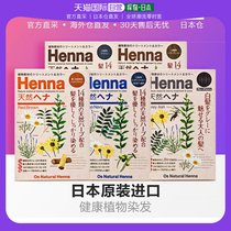 Japan Direct mail Os Natural HENNA natural Henna flower hair dye sea blue 80 gr hair color natural