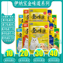 Inabao Miaohao Gold flavor 60g*12 packs taste mixed cat snacks Cat food Cat wet food Cat snacks Cat cans