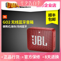 JBL GO2 upgraded version of the Golden brick second generation music wireless Bluetooth speaker outdoor portable mini speaker