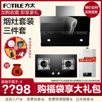 Fangtai JCD6 TH33B P16T1 Range hood Gas stove 16 liters large capacity water heater smoke stove heat package