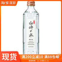 Japan Imported Suntory Yamazaki Water Microfoam Kyoto Tennozan Whisky Mixture Soda Water 330ml