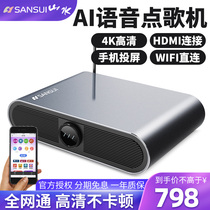 Sansui landscape K9 network Song machine home living room family KTV audio set karaoke machine speaker TV wifi wireless box 4K HD