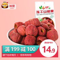 Shenchi new products to seed freeze-dried hawthorn fruit bubble water instant soup a variety of ways to eat-Chengde specialty 70g bag