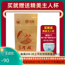 COFCO seawall oolong tea Wuyi Baihua rock cinnamon 25 grams of 3 small bubble rock bone flower fragrance Zhengyan good tea
