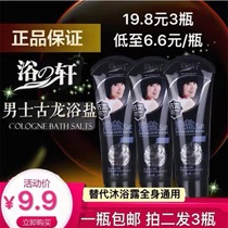 Bath Xuan Gulong Mens Bath Salt Deadly Skin Whole Body Exfoliation Chicken Skin Pimple Back Frosted Cream Salt