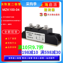 Fast recovery diode module MZK100-04 forklift charger MZK100A400V welding machine rectifier bridge brand new