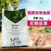 Pastoral Monds Timothy Rabbit Food 2 5kg into Baby Rabbit Food Rabbit Feed Rap-eared Rabbit Eating Food