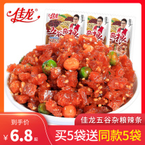 Jialong grains spicy strips bean skin dried vegetarian meat childhood nostalgic spicy gluten food snacks beef tendon green beans