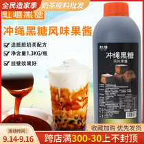 Okinawa brown sugar syrup rainbow Hee-Haw brown sugar guo wei jiang antlers Lane Brown sugar pearls dirty tea brown sugar sauce 1 3kg