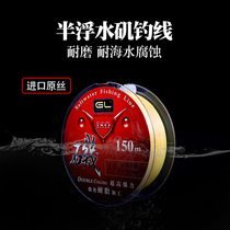 150 m Semi-Floating Water Fishing Line Japan Imported Raw Silk Fishing Line Two-tone Nylon Line Subline Sea Rod Sea Fishing Line