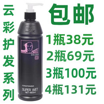 New arrival such as fake package returned to China moisturizing gel water American raw material cloud hair care gel water 480ml