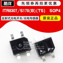 ITR8307 S17 TR8(B)(TS) reflective photoelectric switch photoelectric sensor patch SOP4