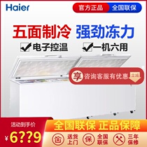 Haier Haier Horizontal Ultra Large Freezer Commercial Large Capacity Refrigerated Freezer BC BD-1028T
