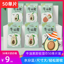 50 pieces of makeup remover wipes Paper towels Deep cleansing makeup remover towels Disposable portable bags Independent packaging Travel pack