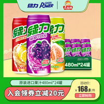 Taiwan imported fruit juice beverage Green force grape lemon black tea red guava 480ml*24 cans FCL wholesale
