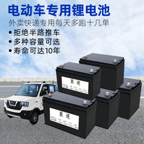 Takeaway electric car 72v60v48v lithium battery battery car 32A60 lithium battery motorcycle tricycle large capacity