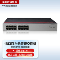 Huawei Number of Wise Wise 16-port 100 trillion Switch S1730S-L16F-A Enterprise-grade Ethernet Ethernet Network Splitter home Dormitory Office Versatile no management plug and play network cable exchangers