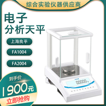 Shanghai Liangping FA1004 FA2004 Electronic Analytical Balance 0 1mg 1 10000 0 0001G Laboratory