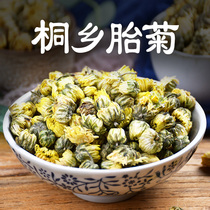 Chrysanthemum tea baby chrysanthemum super wild canned authentic Zhejiang Tongxiang Hangbai Hangzhou bulk Mingmu Gongju
