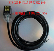RIKO Taiwan Leco square proximity switch RN04-P 10-30VDC PNP often open