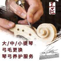 Change of bow hair violin ponytail wool natural Mongolian ponytail a pinch of 200 left and right cine bow bow hair replacement